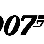 James Bond Logo: Schwarze Schrift 007 auf weißem Hintergrund